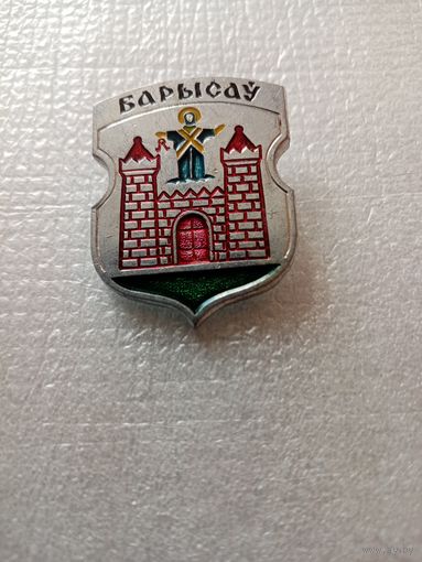 ЗНАК ГЕРБ Г.БОРИСОВ