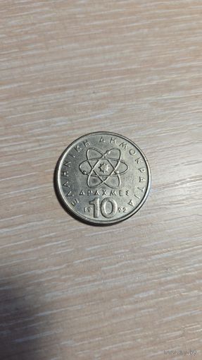 10 драхм 1992 Греция