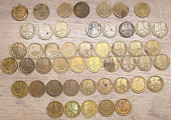 1 копейка 1969-1991 СССР
