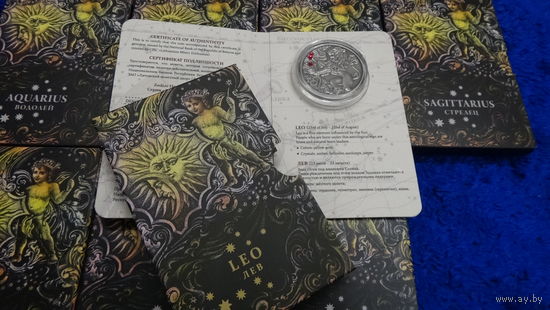 Лев (Leo) , Лёва , Царь зверей , серебро , 20 рублей ,  2015 год. Редкость !  Зодиакальный гороскоп .  Гараскоп .  Знаки Зодиака , Гороскоп .