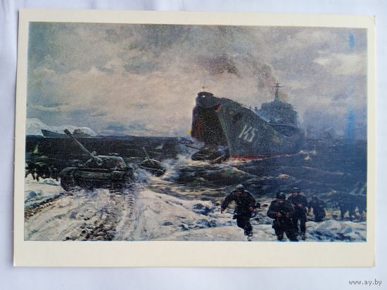 Флот. Байков. Высадка морского десанта