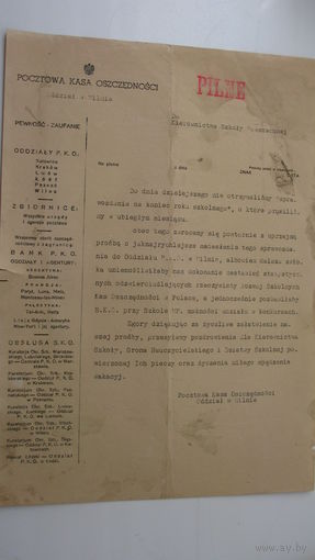 Польша довоенная г. Вильно  Для руководства начальных школ