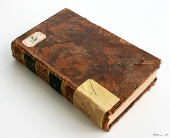 Precis l'Histoire Universelle. Tome III. M. Anquetil, 1807, Paris (Сокращение всемирной истории. Том 3. Луи-Пьер Анкетиль)