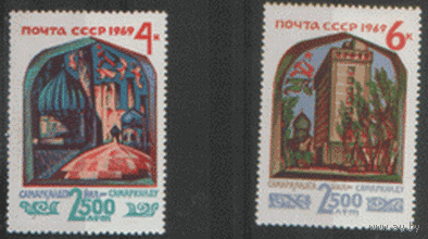Заг. 3694/95. 1969. 2500 лет Самарканду. ЧиСт.
