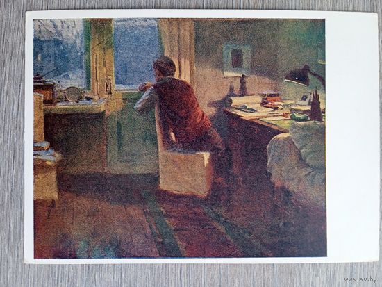 1958. Куприянов. Светает