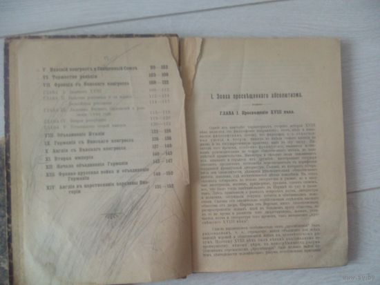 Учебник по истории царского времени