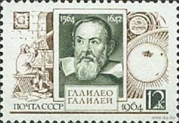 400 лет со дня рождения Галилео Галилея СССР 1964 год (3029) серия из 1 марки