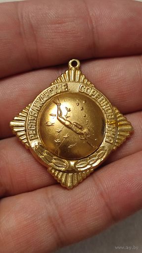Значок знак Республиканские Соревнования Водолазный спорт без верхней части,200 лотов с 1 рубля!!!