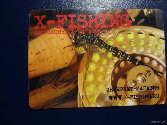 Календарик 2008 г.  Интернет-магазин.