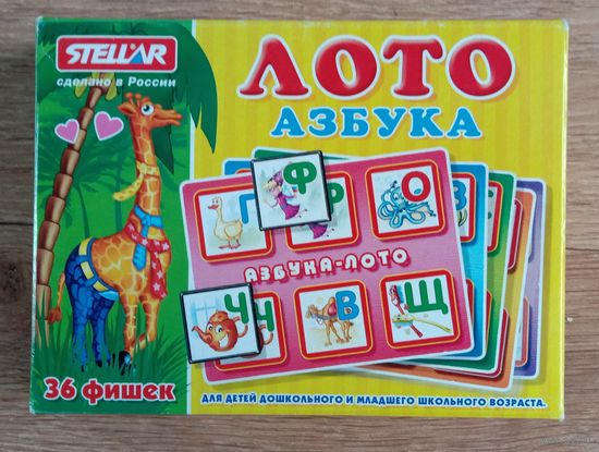 Игра настольная детская Лото "Азбука"