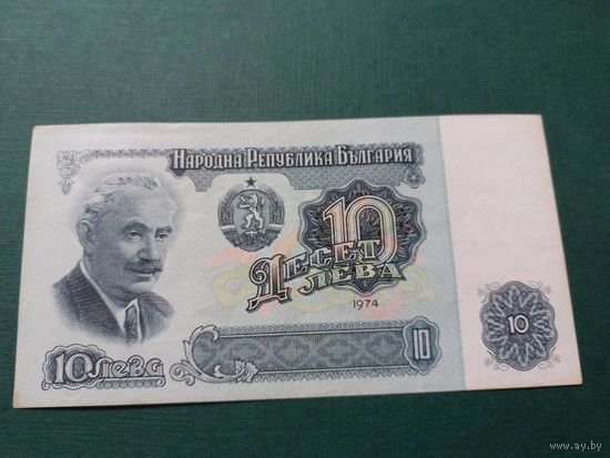 Болгария 10 лева образца 1974 года UNC