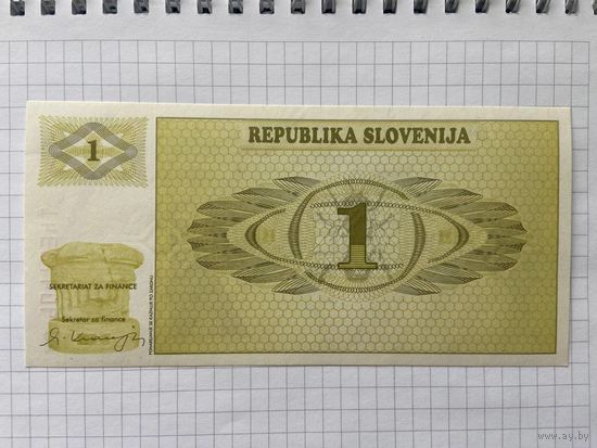 Словения 1 толар 1990 года UNC-05