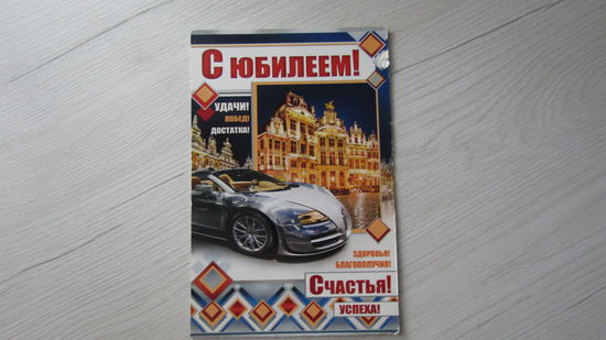 Открытка "С ДНЕМ РОЖДЕНИЯ"