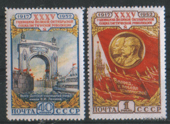 Заг. 1615/16. 1952. 35 лет Октябрьской социалистической революции. ЧиСт.