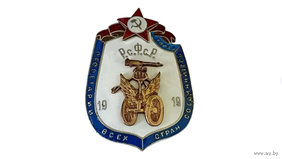 Знак ранних советов - Об окончании водительских курсов бронетехники РСФСР реплика