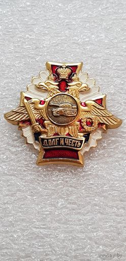 Долг и честь танковые войска Россия*