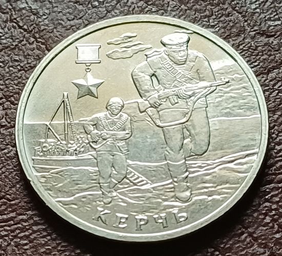 Россия 2 рубля, 2017 Город-герой Керчь    ( 2-2-2 )