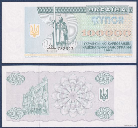 Украина, 100000 купонов 1993 г, P-97a (князь Владимир), UNC-