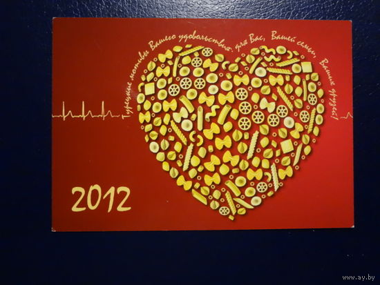 Календарик 2012 г.  ARBELLA.