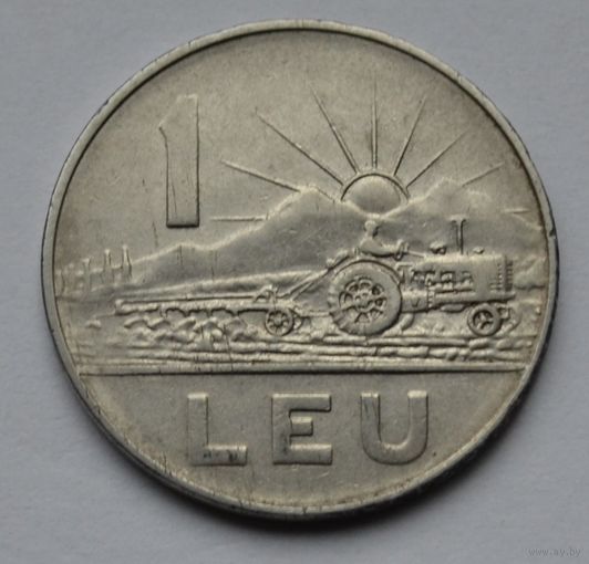 Румыния, 1 лей 1966 г.