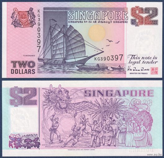 Сингапур, 2 доллара 1997 г, P-28 (KG, джонка, карнавал Чингай), UNC