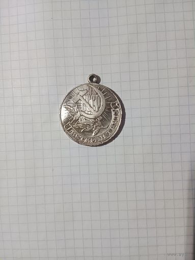 Медаль ветеран труда