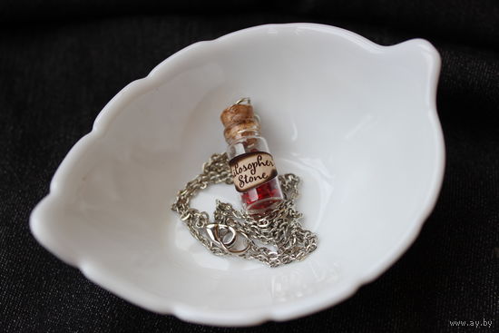 Кулон пузырек "Philosophy Stone" по лору Гарри Поттер, Final Fantasy, Dark Souls, Skyrim и другие