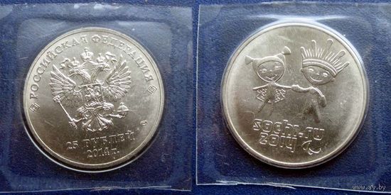 РФ. 25 рублей 2014. Олимпиада в Сочи. Лучик и Снежинка. В блистере. UNC