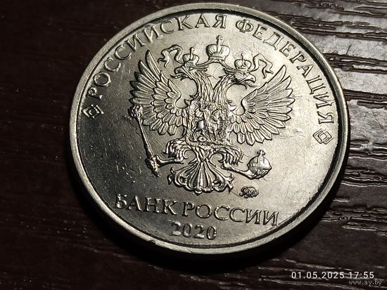 5 рублей 2020