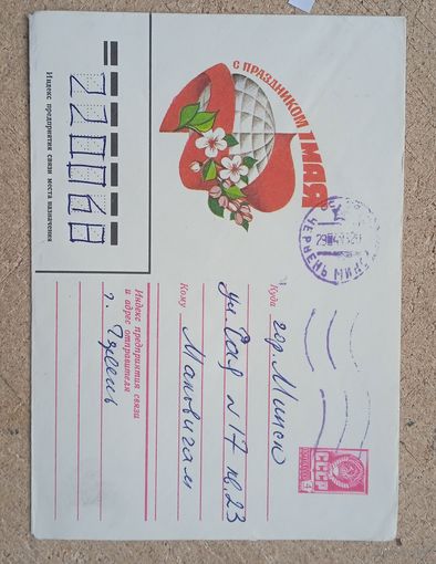 Конверт  1 мая 1982 ссср