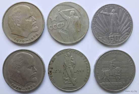 6 юбилейных монет 1 рубль