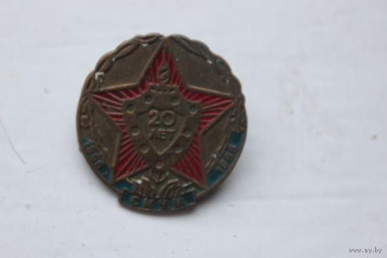 20 лет  СМЧМ  1966-1986гг.