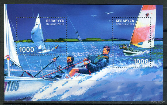 Беларусь - 2003г. - Парусный спорт - полная серия, MNH [Mi bl. 32] - 1 блок