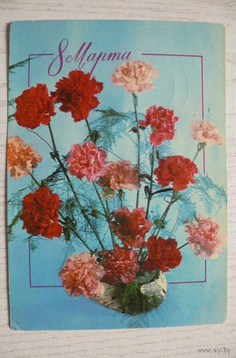 Баранников В., 8 Марта; 1977, подписана.