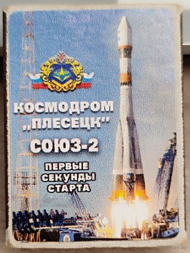 Коробок спичек ''Космодром ''Плесецк'' ''Союз-2'' (первые секунды старта)