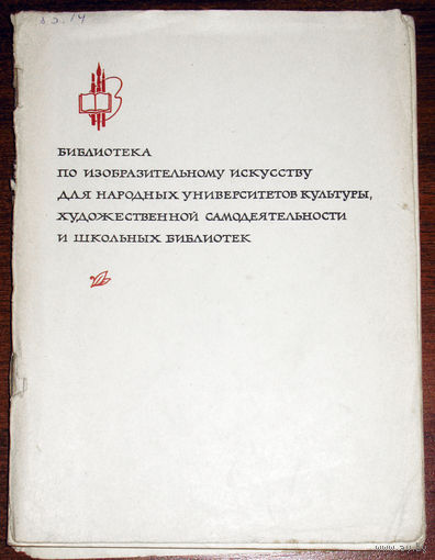 Русское искусство XVIII века.