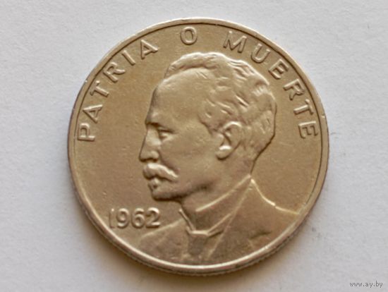 Куба 20 сентаво 1962