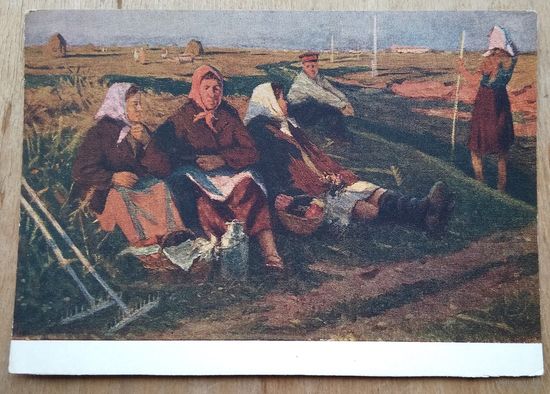 Блок П. После работы. Соцреализм. 1956 г. Чистая