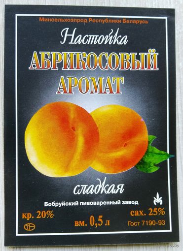 Этикетка винная.Беларусь.2000-2006, 00267