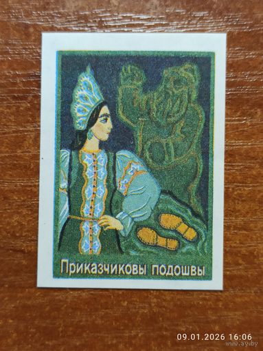 Спичечная этикетка Приказчиковы подошвы