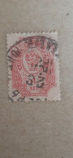 Российская империя. Стандарт. 1889г. гашеная
