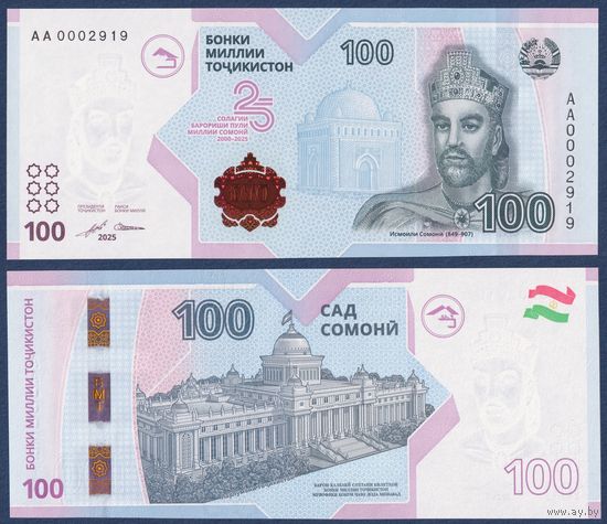 Таджикистан, 100 сомони 2025 г, P-W29 (AA, памятная - 25 лет валюте, без буклета), UNC