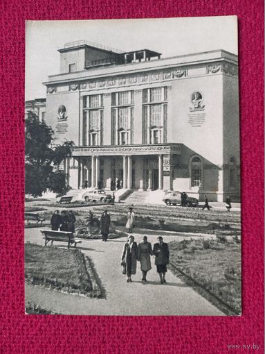 Минск. Государственный педагогический институт. Альперт 1953 г. Чистая. Уменьшена. Кр1.
