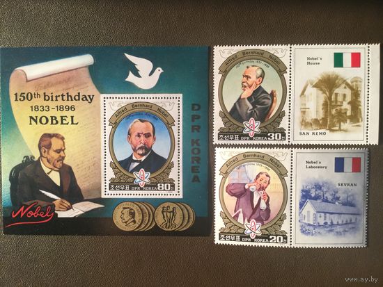 150 лет Нобелю. КНДР,1984, серия 2 марки+блок