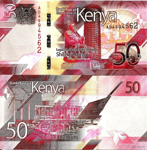 Кения 50 шиллингов образца 2019 года UNC p52 серия CG