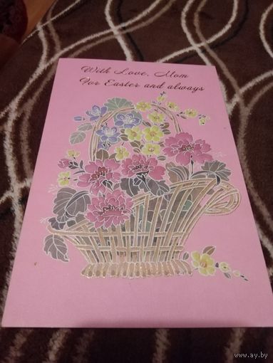 Открытка. С Днём Рождения. Подписана.