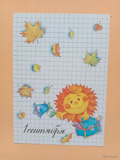 Открытка Грудинина,1985, чистая