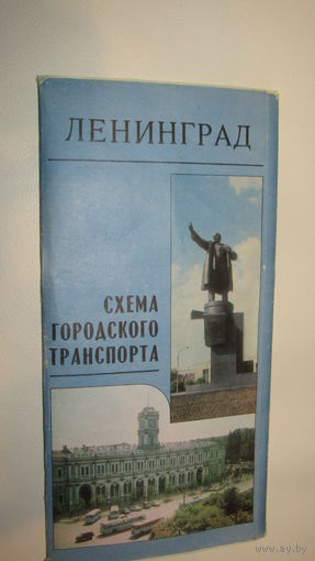 Туристическая схема"
