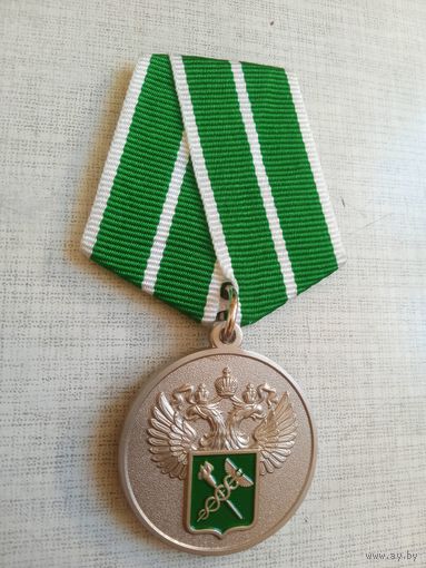 Медаль. За 20 лет службы в таможенных органах.