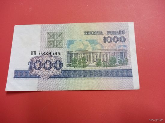 1000 рублей серия КВ